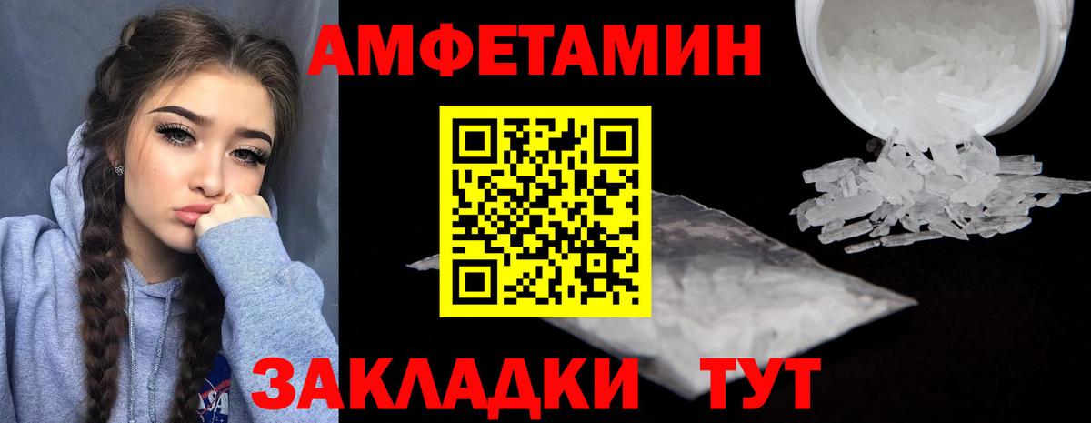Амфетамин  Вход с VPN  Тара  АМФ 97% 