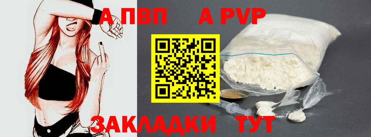 Alpha-PVP Соль Тара