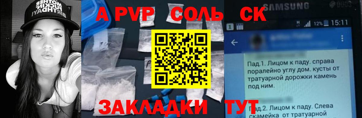 Alpha PVP СК  Вход с VPN  A PVP  Тара  Alpha PVP кристаллы 
