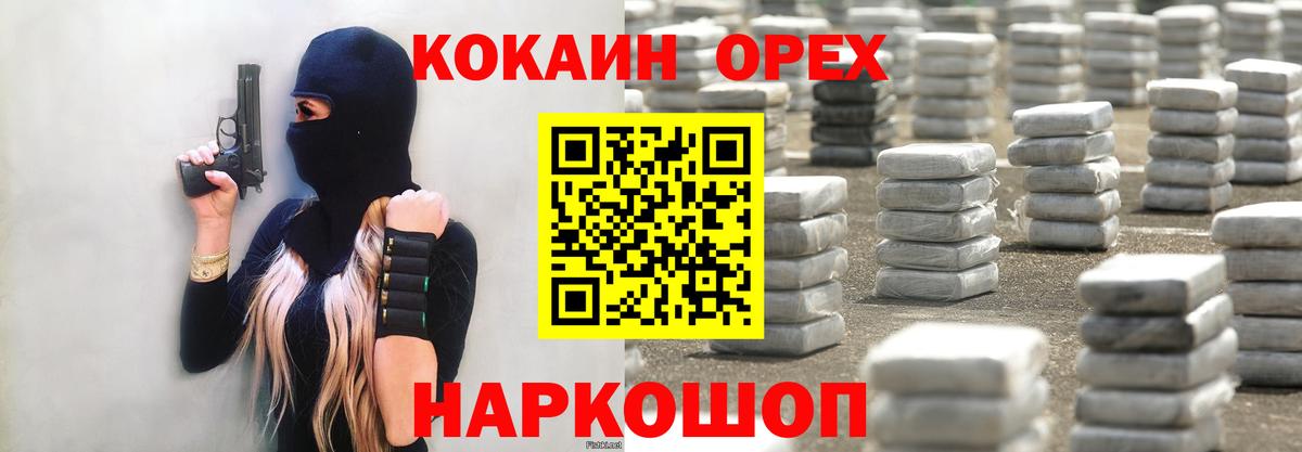 Кокаин  Кокаин Columbia  Тара  Вход с VPN  COCAIN Колумбийский 