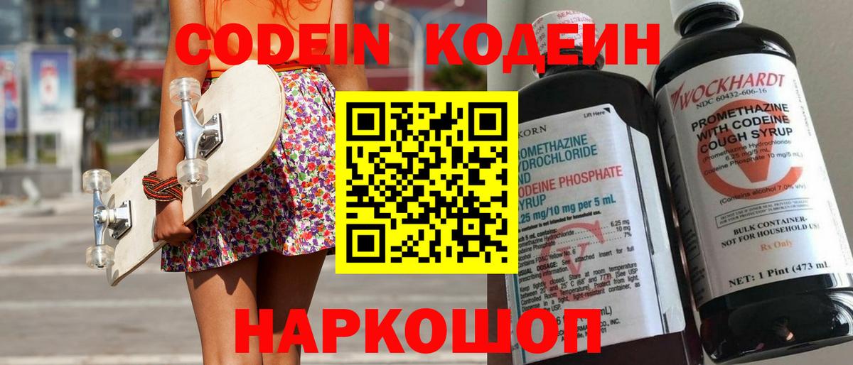 Codein Purple Drank Тара
