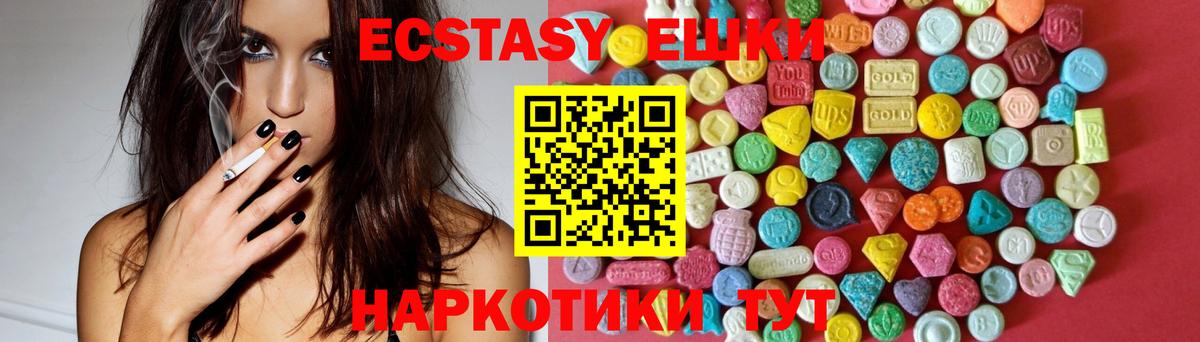 ЭКСТАЗИ 99%  Вход с VPN  Ecstasy  купить закладку  Тара 