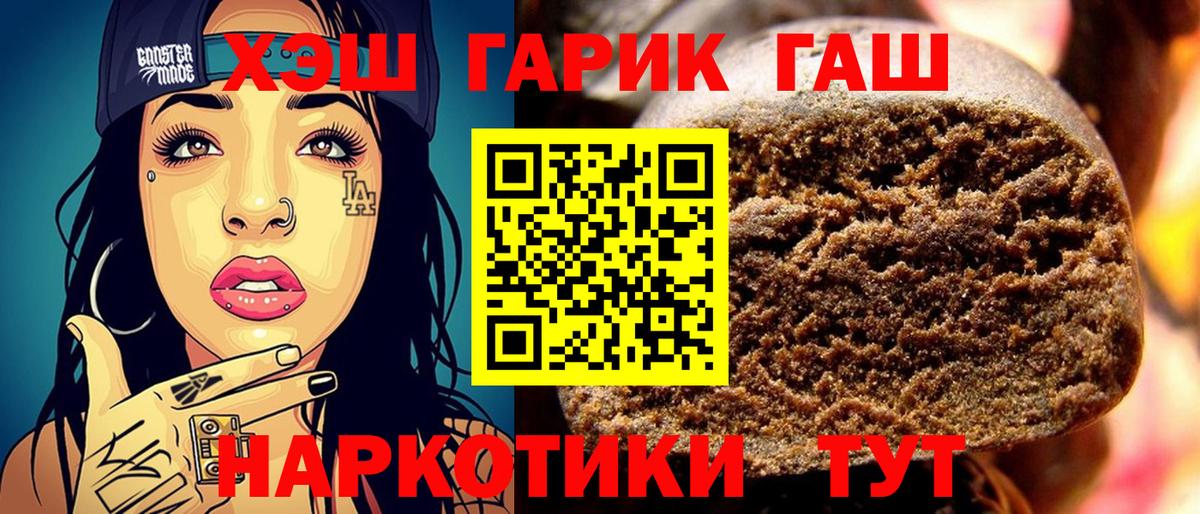 ГАШИШ 40% ТГК  хочу   Вход с VPN  Тара  Гашиш Ice-O-Lator  ГАШИШ 