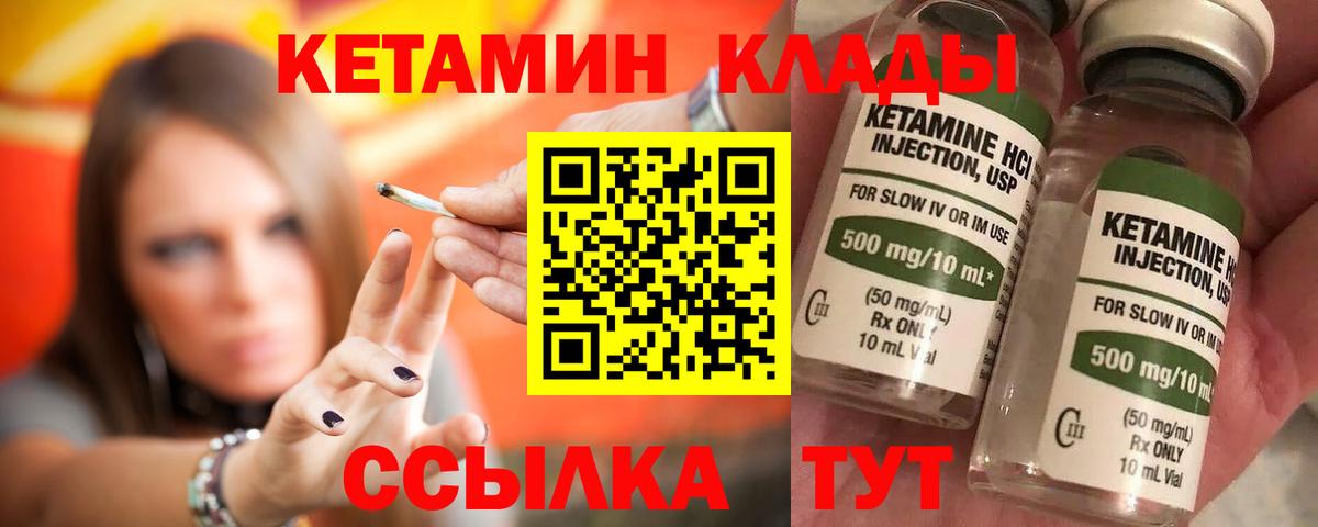 гидра tor  Кетамин VHQ  Тара  Вход с VPN  КЕТАМИН VHQ 