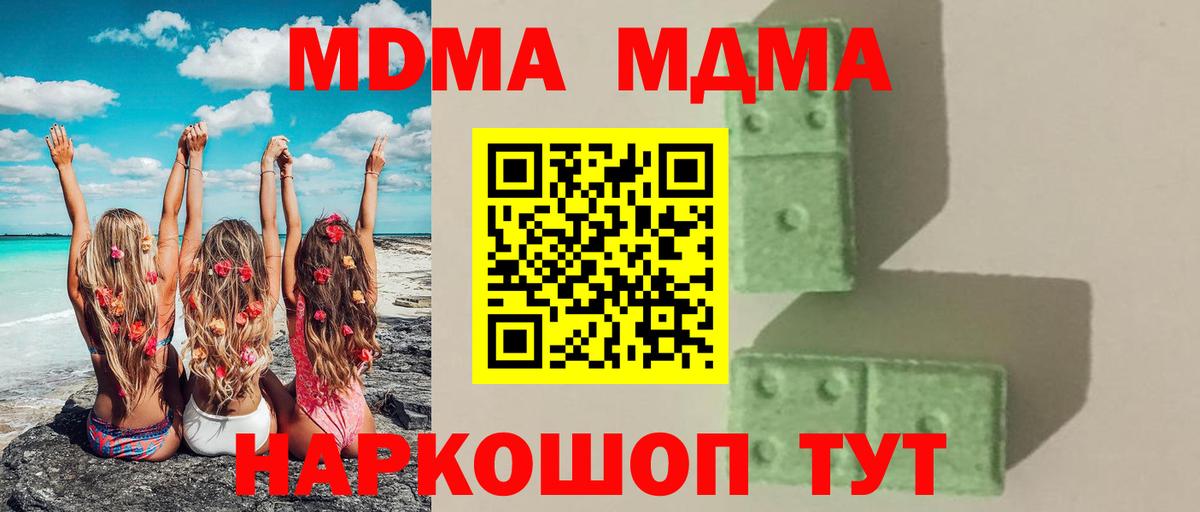 МДМА VHQ  МДМА Molly  Тара  Вход с VPN 