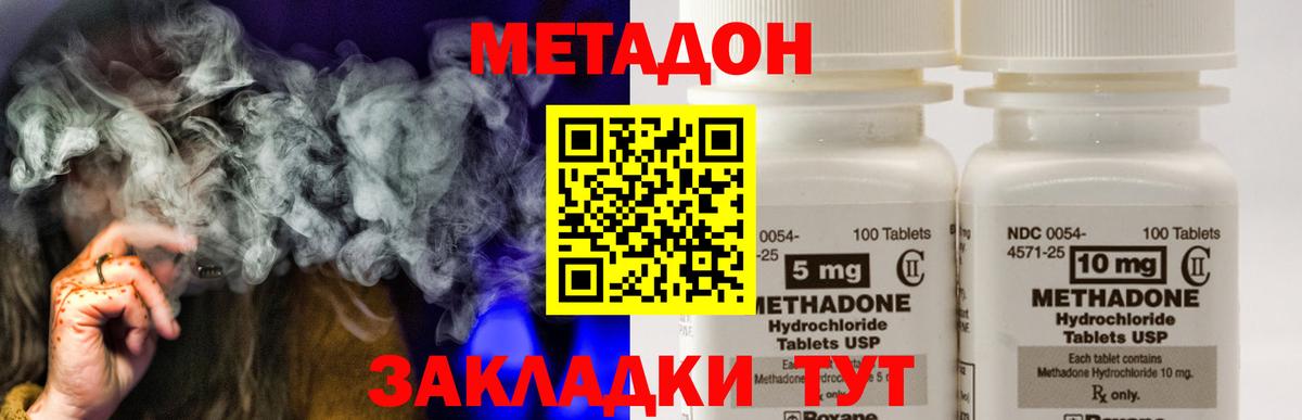 Тара  Метадон methadone  Вход с VPN 