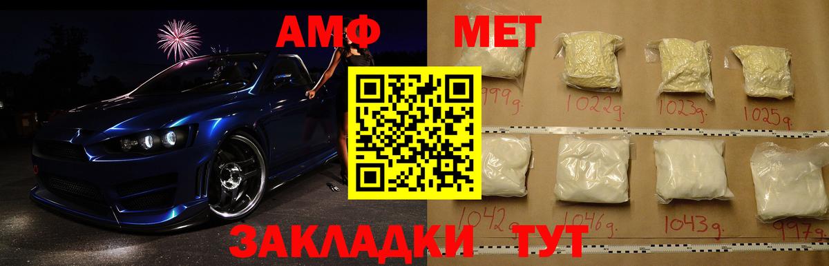 Метамфетамин  Метамфетамин кристалл  Вход с VPN  Тара 