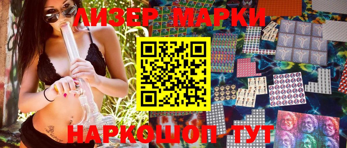 Марки 25I-NBOMe 1,8мг  Марки 25I-NBOMe 1,8мг  Марки NBOMe  Тара  Вход с VPN 